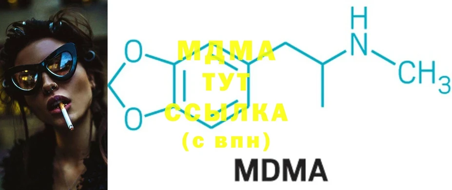 MDMA молли  Отрадное 